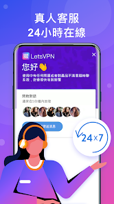 lets快连vpnandroid下载效果预览图