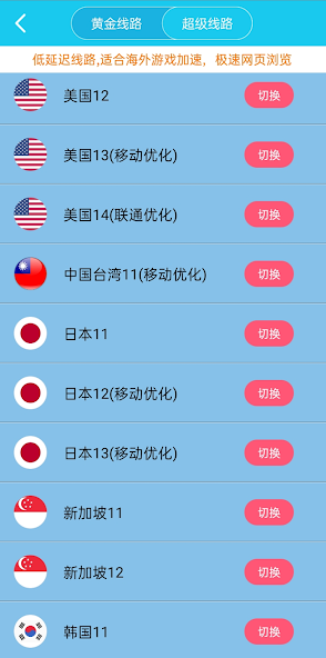 旋风加速度器安卓下载地址android下载效果预览图