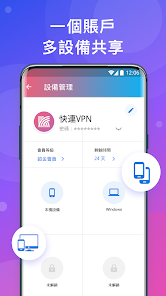 lets快连vpnandroid下载效果预览图
