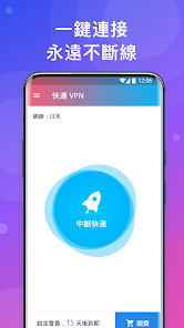 lets快连vpnandroid下载效果预览图