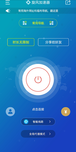 旋风加速度器安卓下载地址android下载效果预览图
