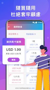 lets快连vpnandroid下载效果预览图